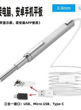 连手机电脑采耳镜耳勺鼻