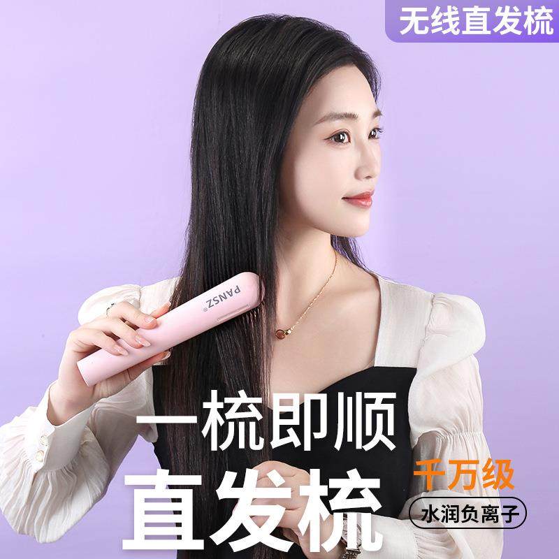 新款自动不伤发负离子直发器 直发梳 多动能家用直发梳卷直两用,淘宝优惠券,粉丝福利购,淘宝优惠卷