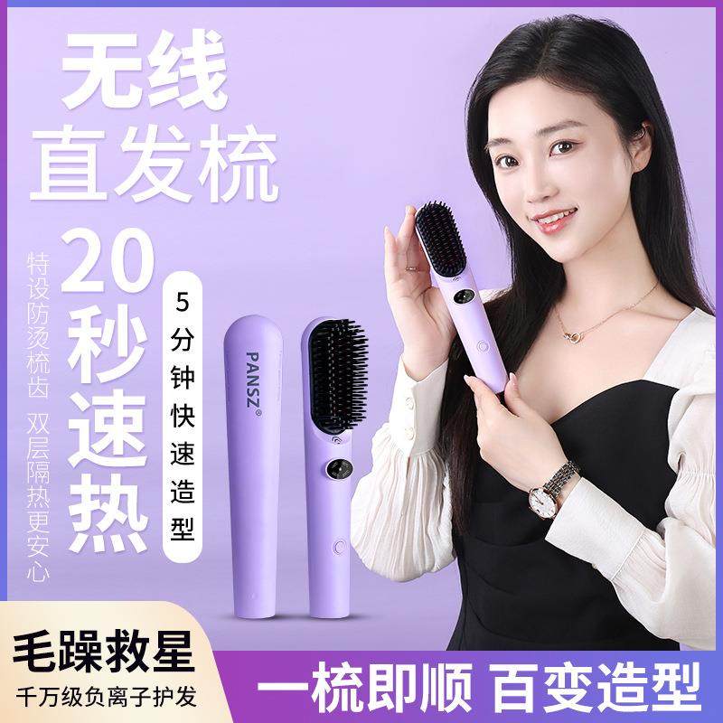 新款自动不伤发负离子直发器 直发梳 多动能家用直发梳卷直两用,淘宝优惠券,粉丝福利购,淘宝优惠卷