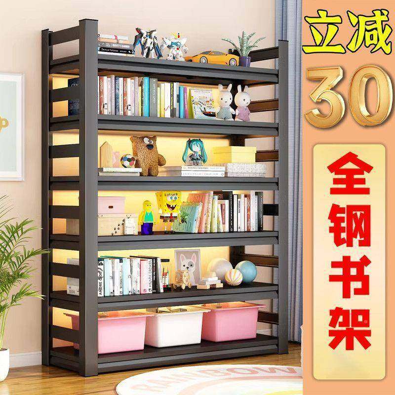 家用书架围物架童绘本YSB收纳架客儿厅书柜卧室书栏置架多层钢制,淘宝优惠券,粉丝福利购,淘宝优惠卷