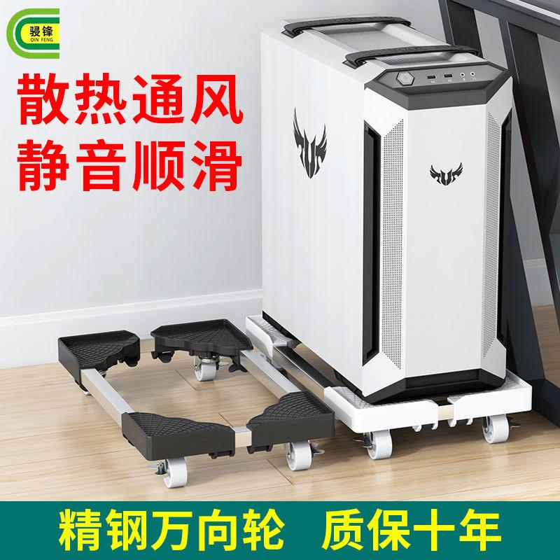 Section computer host ROJ home bracket retractable adjustable base for office high office chassis universal mobile pulley addition