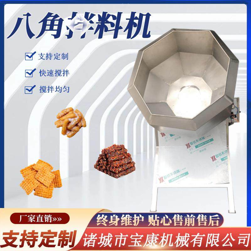 八角拌料机不锈钢调味桶多味花生麻辣花生拌料桶烧鸡调味品,淘宝优惠券,粉丝福利购,淘宝优惠卷