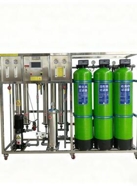 0.25吨0.5吨反渗透净化水设备养殖净水酒店全屋净化去离子水纯水