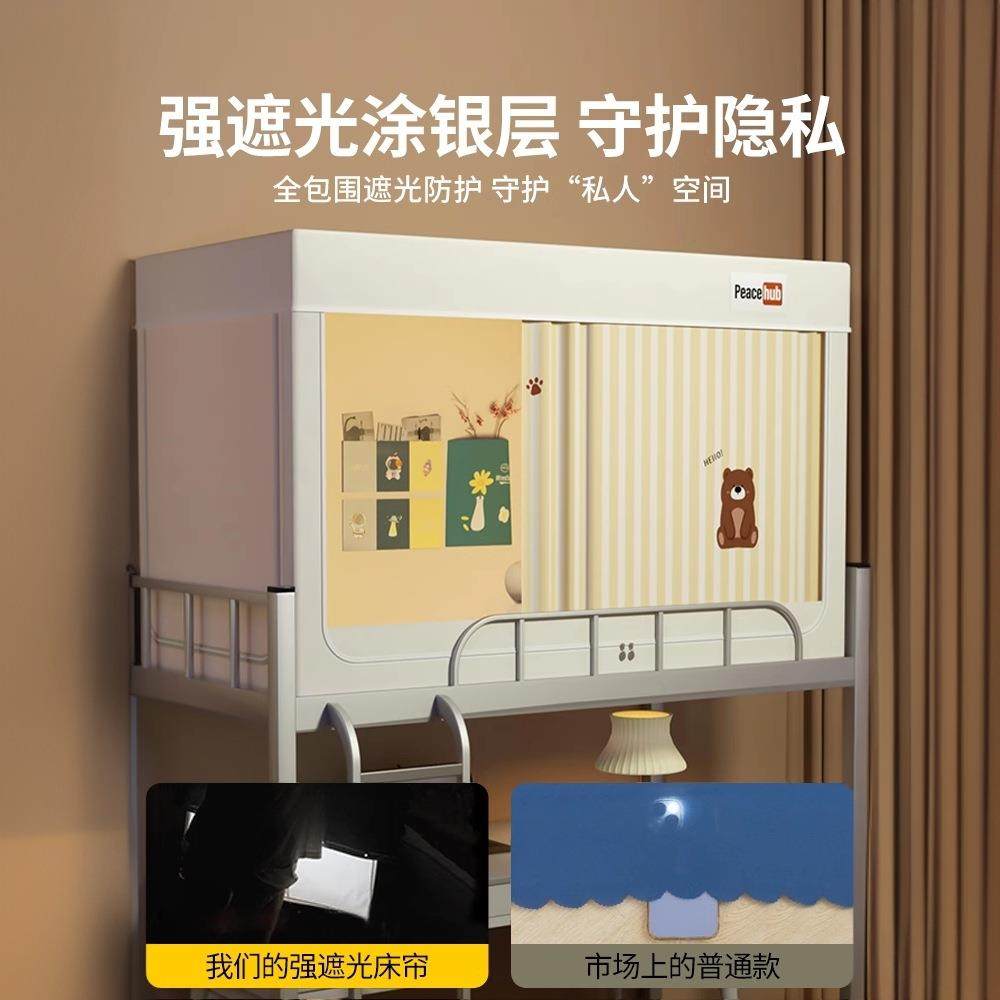 强遮光蚊帐学生宿舍床帘一体式寝室上下铺专用单人全封闭高级床幔,淘宝优惠券,粉丝福利购,淘宝优惠卷