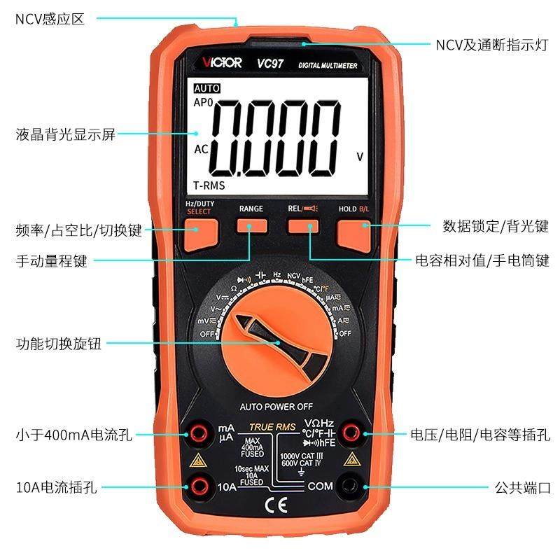 胜利VC97数显式万用表背光显示数字表自动量程万用表数字,淘宝优惠券,粉丝福利购,淘宝优惠卷