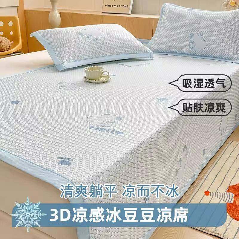新款夏豆豆冰天丝凉宿舍夏季洗水空调席软席可机床单1.8厂家直供c,淘宝优惠券,粉丝福利购,淘宝优惠卷