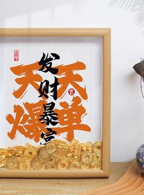 发财暴富天爆天NHY朋单相框送闺蜜友实用店开业礼物新店办开公室