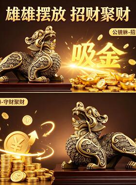 铜貔全家貅摆件招财办公室居HT-21423对皮丘聚财店铺中式装饰一开