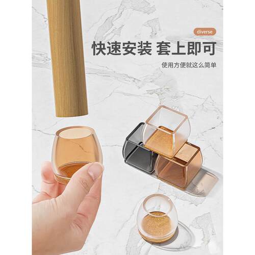 静音桌椅脚套加厚耐磨脚脚垫防滑桌腿桌脚硅胶保护套凳椅子凳子 - 图1