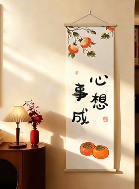 暖居吉祥中式长竖条装饰画