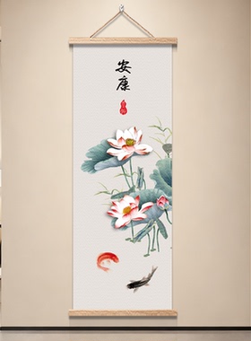 家和安康荷花鱼中式实木卷轴画