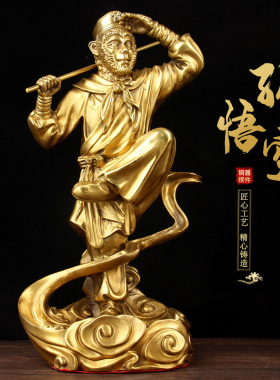祥云铜孙行者摆件铜齐天大圣筋斗云摆件孙悟空孙悟空铜摆件
