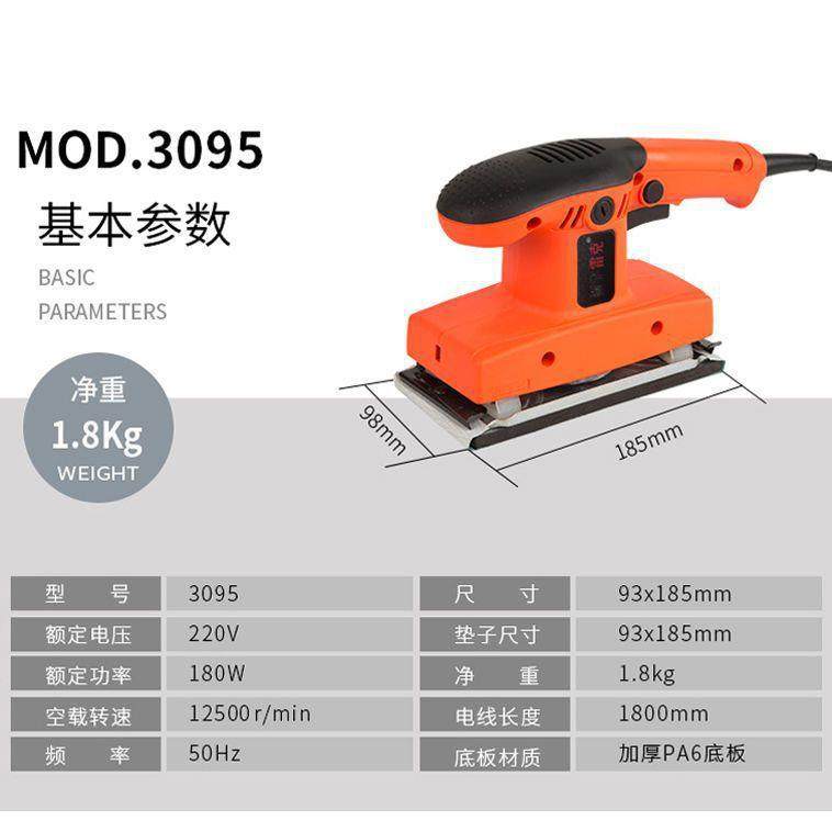 墙面腻子 砂纸打磨机除锈抛光电动砂纸机 木工平板砂光机家用小型,淘宝优惠券,粉丝福利购,淘宝优惠卷