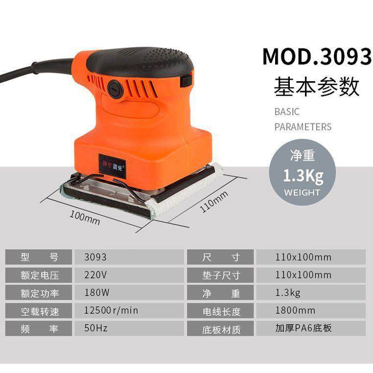 墙面腻子 砂纸打磨机除锈抛光电动砂纸机 木工平板砂光机家用小型,淘宝优惠券,粉丝福利购,淘宝优惠卷
