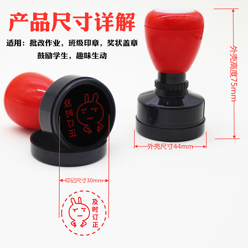 大号趣味表情包老师印章批评表扬评语教师用盖章鼓励小学生改作业 - 图2