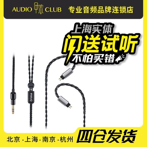 Oriolus W22is/W23/W24/W22 2pin插针3.5单端/2.5/4.4平衡升级线 - 图0