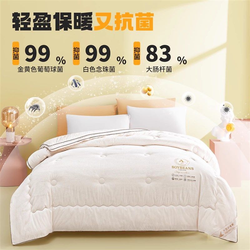 大豆纤维棉被子冬被芯新款冬季春秋天单双人16斤四季通用加厚保暖,淘宝优惠券,粉丝福利购,淘宝优惠卷