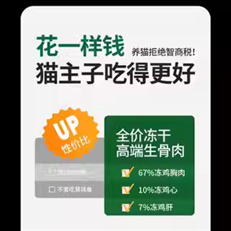 卷尾巴全价主食鸡肉磷虾冻干生骨肉增肥发腮鲜肉营养呵护毛发健康,淘宝优惠券,粉丝福利购,淘宝优惠卷