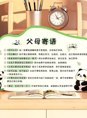 学习励志摆件小学生中学生书桌励志文本标语鼓励孩子学习名言警句