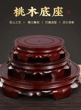 仿红木木质底座佛像铜器摆件鱼缸花瓶圆形托盘花盆托架石头奇实木