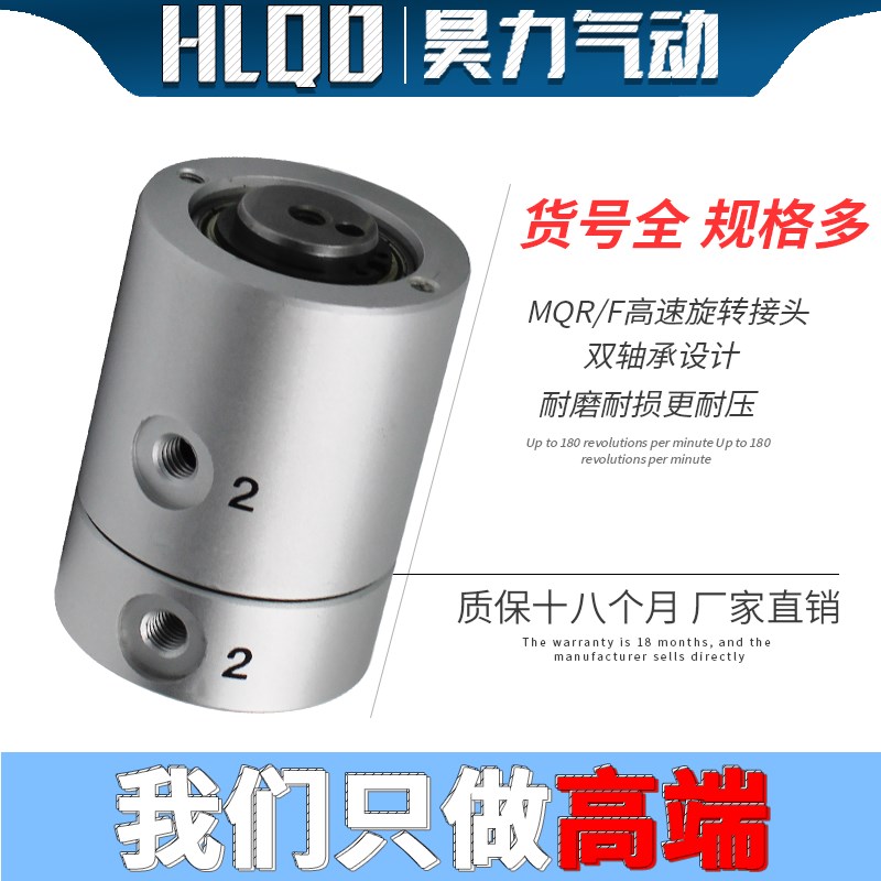 低力矩多路气动高速旋转接头MQRF2/MQR2/MQR4/MQR8/MQR12/16-M5 - 图0