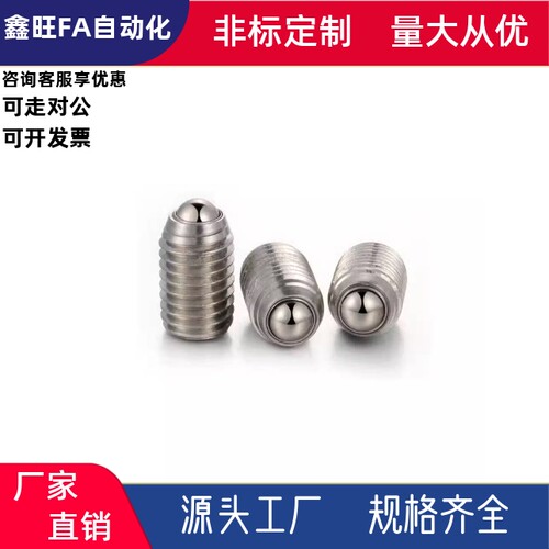 L尺寸固定型不锈钢型定位珠ZAF02-M3M4M5M6M8M10M12M16内六角轻载 - 图3