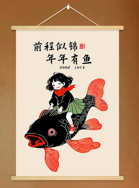 中式锦鲤挂画学生励志装饰画中考高考高三电表箱遮挡卧室客厅玄关