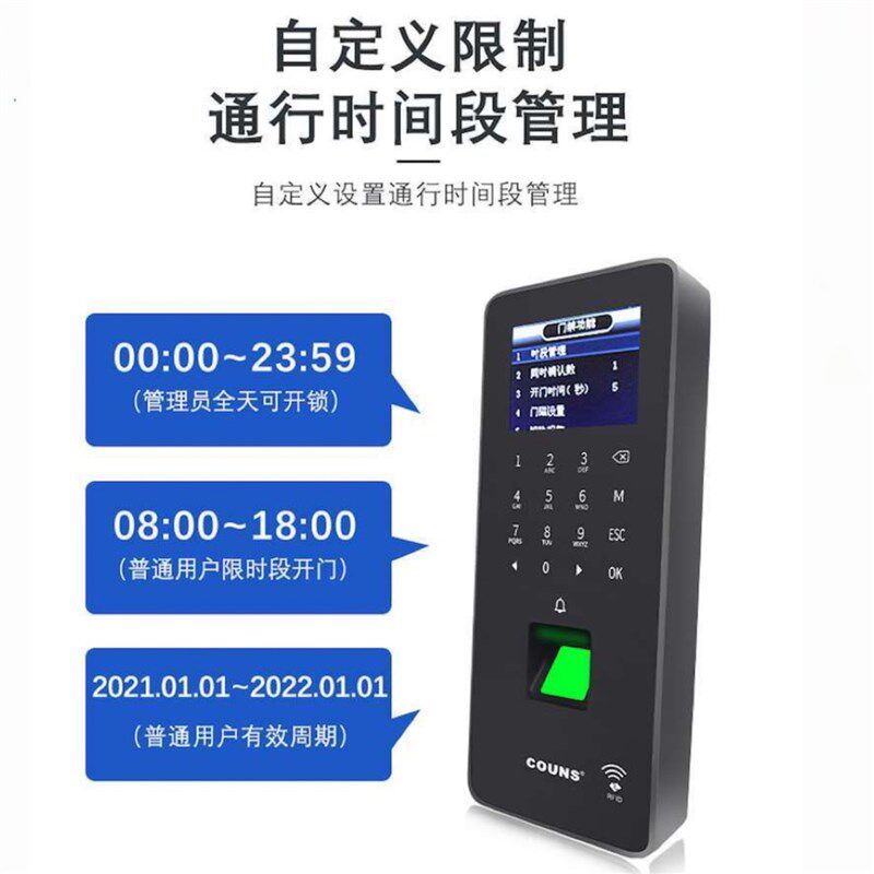 COUNS high-quality fingerprint access control and attendance system CU-F373U fingerprint access control and attendance machine high-quality fingerprint machine