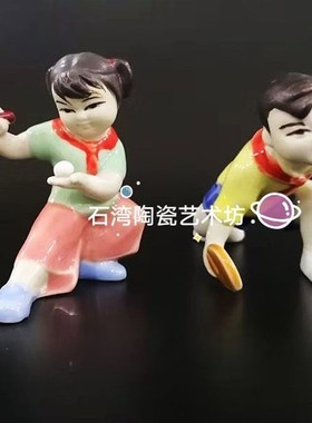 石湾陶瓷公仔小朋友打乒乓球人物礼精品摆件送朋友外国人特色手信