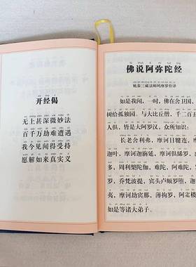 现货速发精装1TT156166开净土注五字经一6论五经合刊本简体大带音