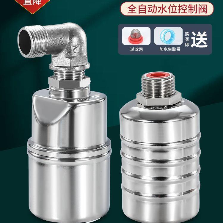 387不钢水满塔自停阀浮球阀开关水位控器水自动上水锈满停制止水 - 图2