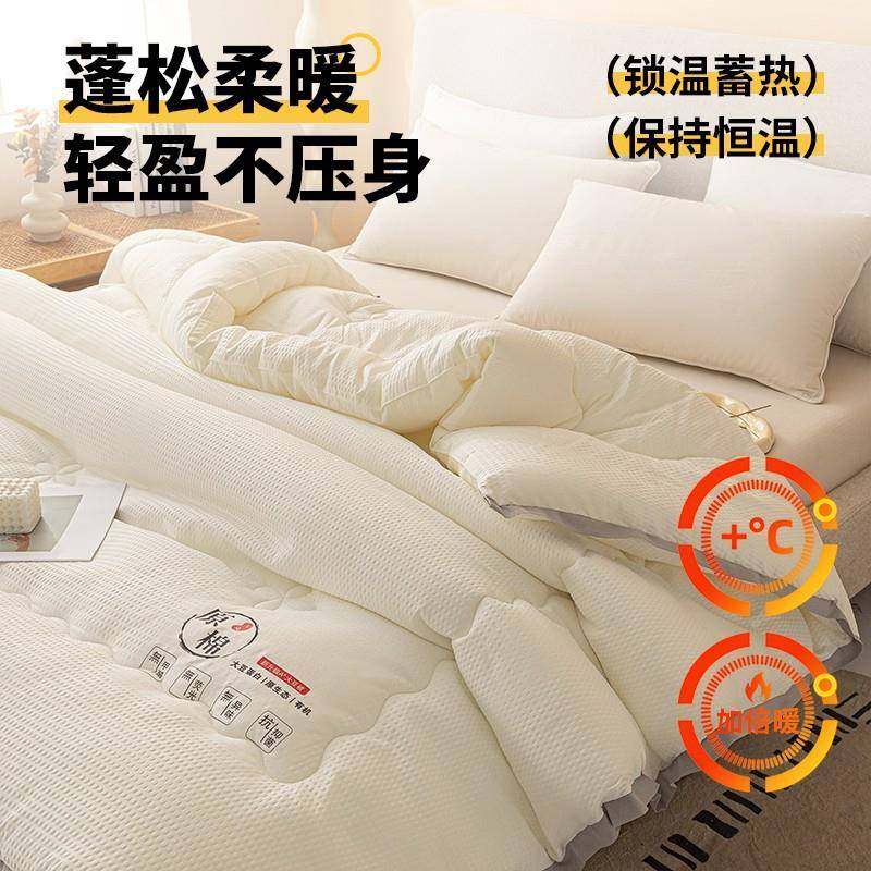 原棉大豆被加厚保暖春秋冬季被子单双人学生宿舍被褥被芯冬被,淘宝优惠券,粉丝福利购,淘宝优惠卷
