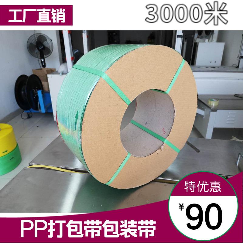 PP打机包带全塑料彩色热12065熔0塑全半自动用捆绑带包装带300米 - 图0