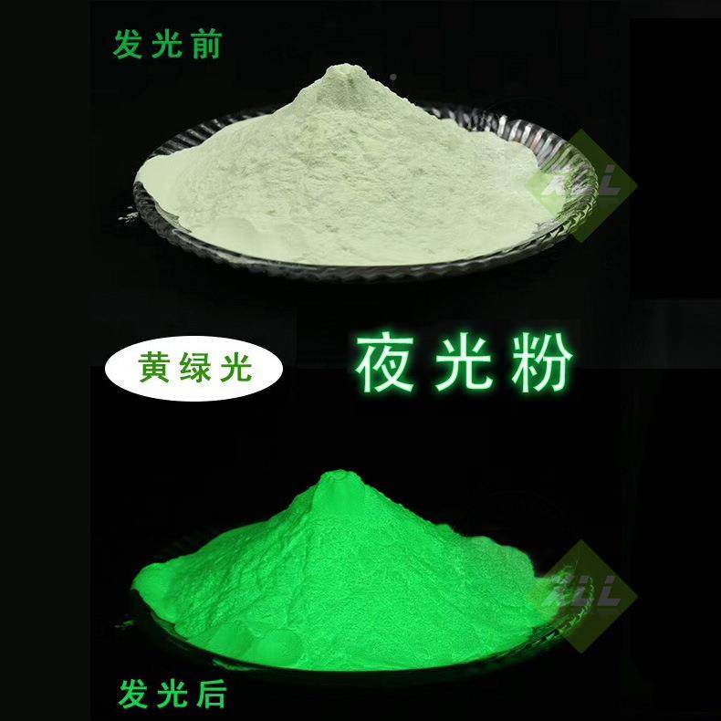 长效夜光粉发光粉油LIM漆墨油夜光刷粉印印花蓝色夜光粉源头用厂,淘宝优惠券,粉丝福利购,淘宝优惠卷