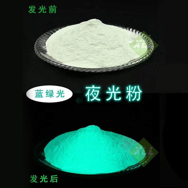 长效夜光粉发光粉油LIM漆墨油夜光刷粉印印花蓝色夜光粉源头用厂,淘宝优惠券,粉丝福利购,淘宝优惠卷