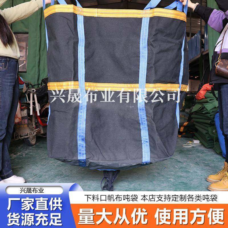 下料口帆吨袋耐加厚吨袋吊装袋污泥集装布下料KSC口磨袋帆布吨袋,淘宝优惠券,粉丝福利购,淘宝优惠卷