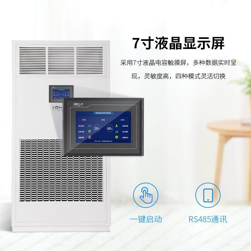 50㎡档案室天平室计量检测库恒温恒湿机系统柜式直吹精密空调设备,淘宝优惠券,粉丝福利购,淘宝优惠卷