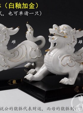 温润如玉貔貅摆件大号有一对陶瓷工艺品办公室招财皮丘店铺摆设