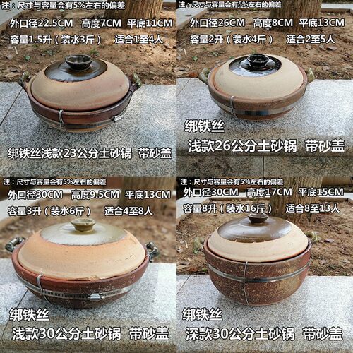 陶土砂锅粥耐高温打边炉炭炉底座涮锅绑铁丝商用家用粗土瓦罐沙锅 - 图1