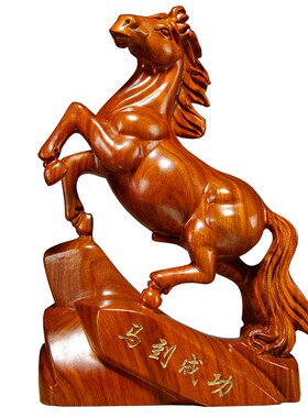花梨木雕马摆件实木十二生肖马到成功家居客厅公司桌面摆设工艺品