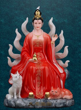 九尾狐神像汉白玉九尾娘娘九姑娘九公子红狐白狐青丘家用工艺摆件