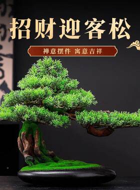 绿仿真迎客松xy植栽酒店大堂饰玄关桌面盆装品摆设家居室内假花崖