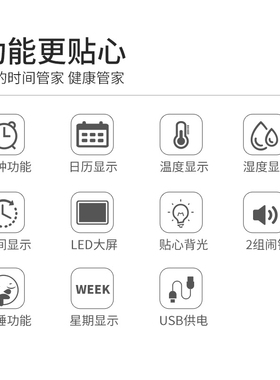 电子闹钟智能时钟学生用多功能定时静音卧室床头桌面创意温湿度计