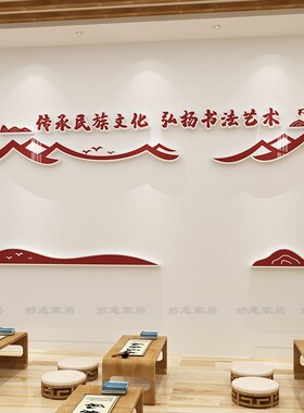 书法作品展示栏硬笔毛笔字辅导培训班墙面装饰班级文化墙布置贴纸