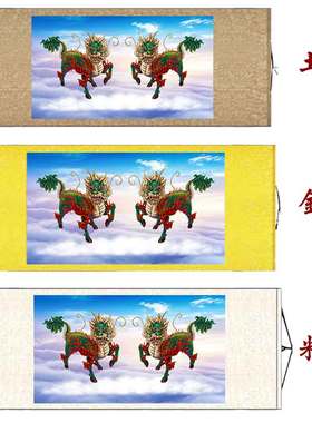 四大神兽麒麟献瑞画像挂画办公室客厅玄关招财纳福装饰丝绸卷轴画