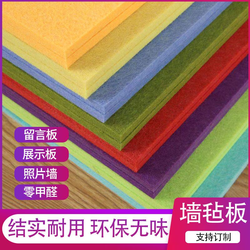 彩色自粘毛毡墙贴留言板幼儿园作品展示黑色照片墙背景板公告栏 - 图0