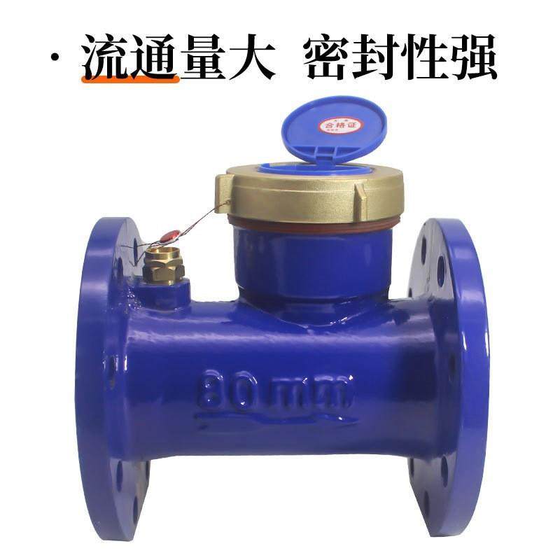 湿式大口径校检工程冷水表3寸4寸 水平螺翼式法兰水表 LXL-80/100,淘宝优惠券,粉丝福利购,淘宝优惠卷