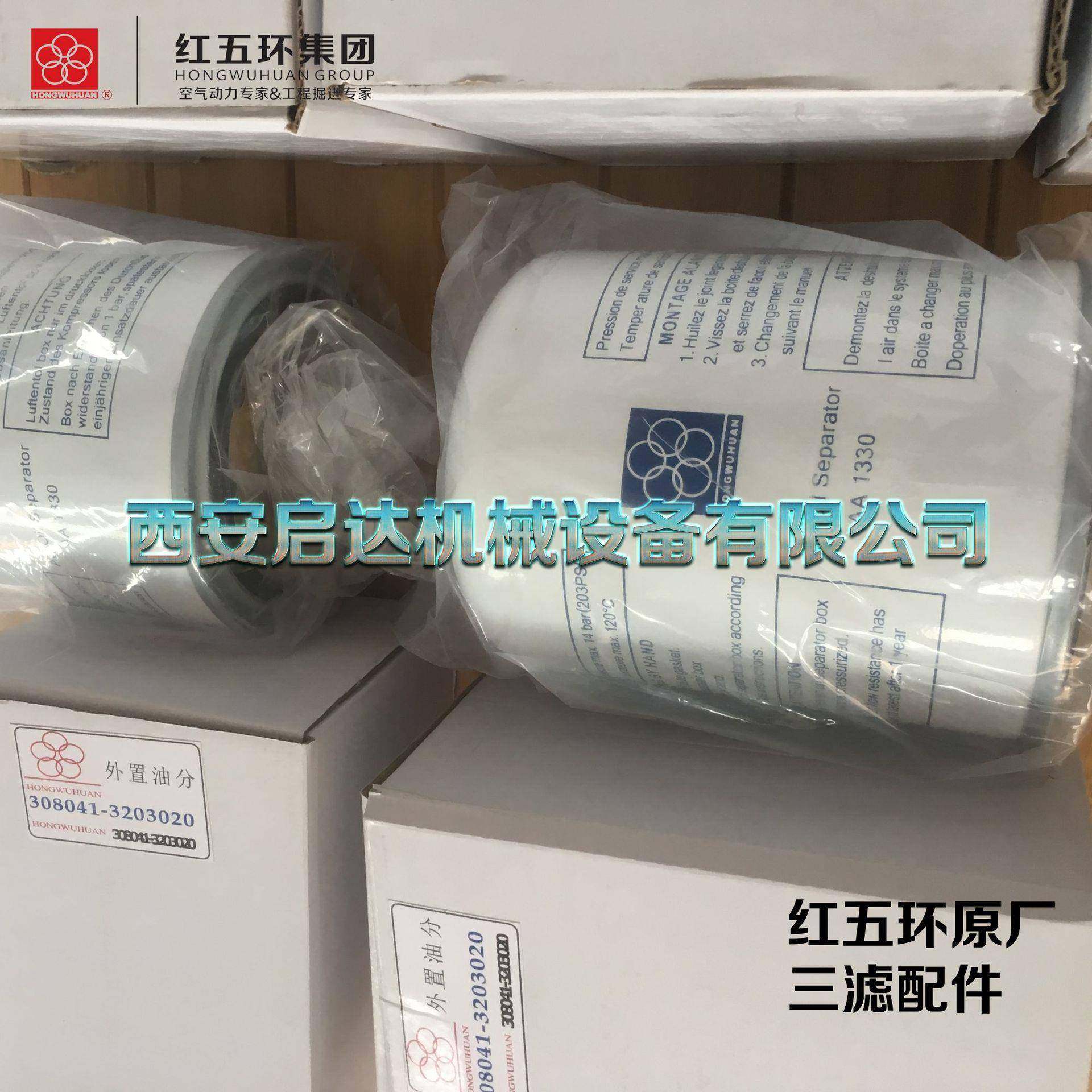 红五环原厂油滤芯螺杆空压养红五环各耗材三滤机件空滤芯油配分保,淘宝优惠券,粉丝福利购,淘宝优惠卷
