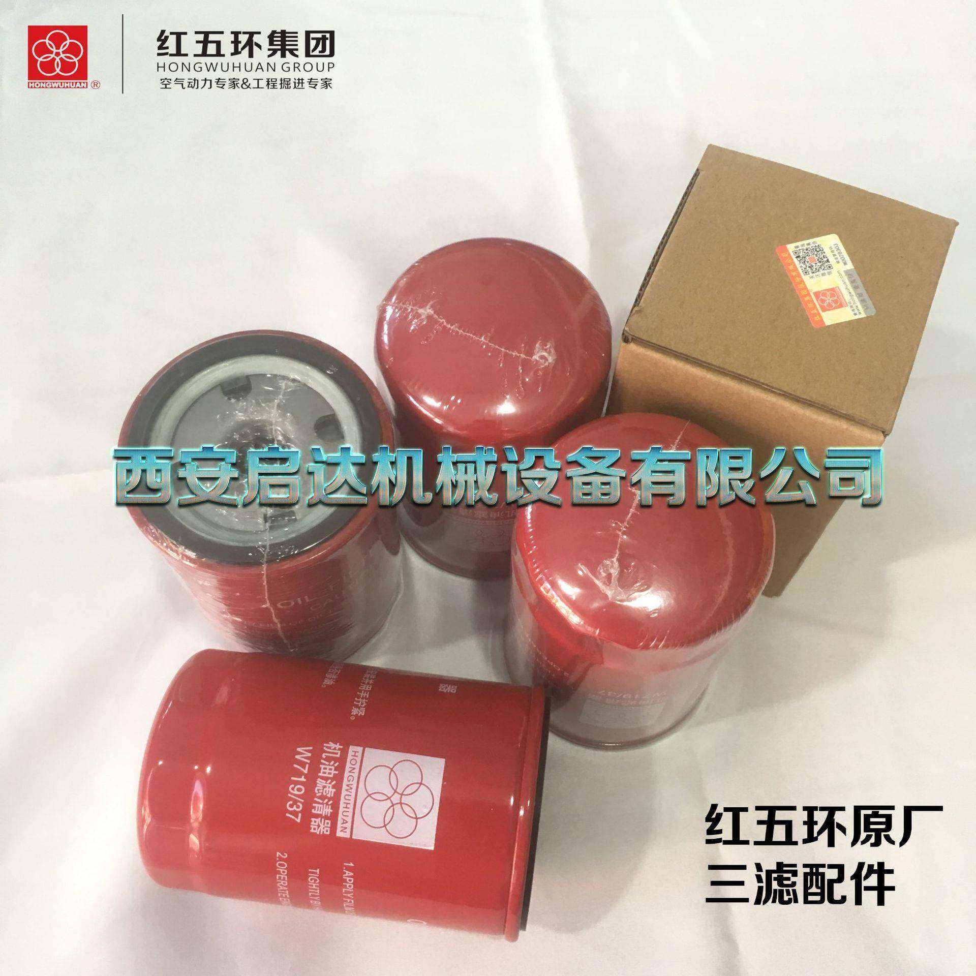 红五环原厂油滤芯螺杆空压养红五环各耗材三滤机件空滤芯油配分保,淘宝优惠券,粉丝福利购,淘宝优惠卷