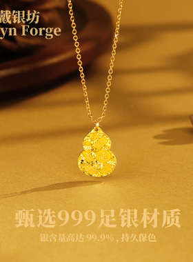 葫芦项链2026新款三八女神节送礼